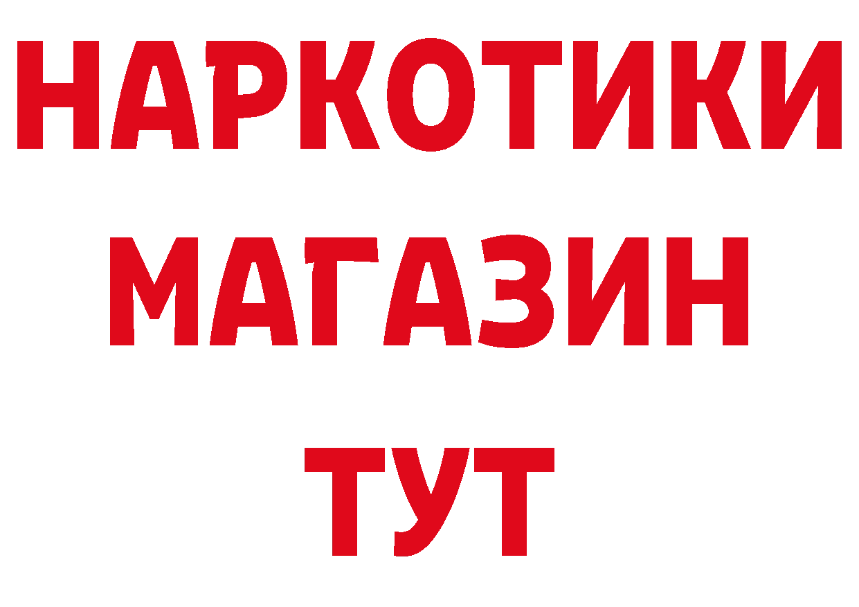 Что такое наркотики  наркотические препараты Павлово